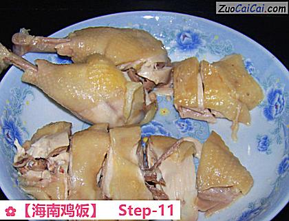 海南鸡饭做法第十一步骤