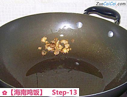 海南鸡饭做法第十三步骤