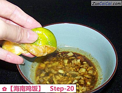 海南鸡饭做法第二十步骤