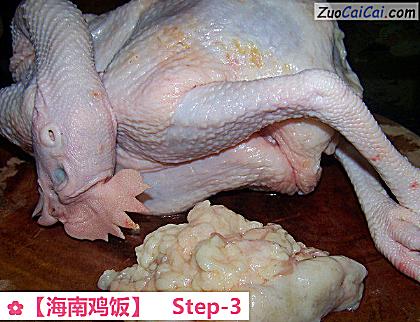 海南鸡饭做法第三步骤