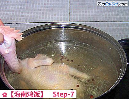 海南鸡饭做法第七步骤