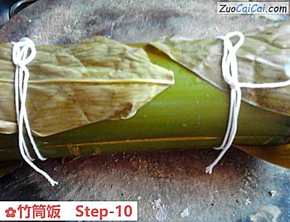 竹筒饭做法第十步骤