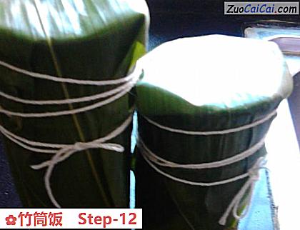 竹筒饭做法第十二步骤