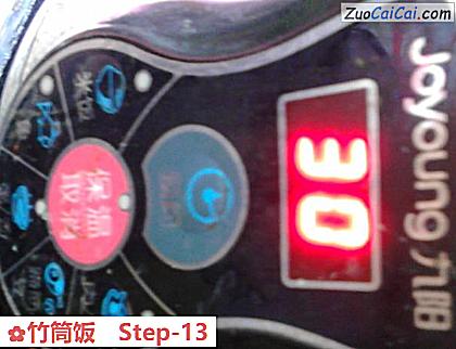 竹筒饭做法第十三步骤