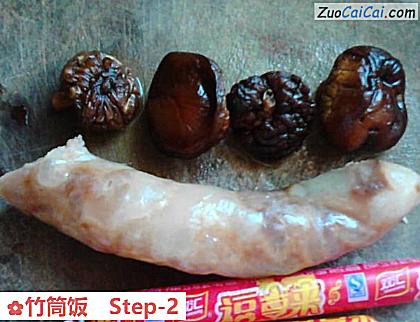 竹筒饭做法第二步骤