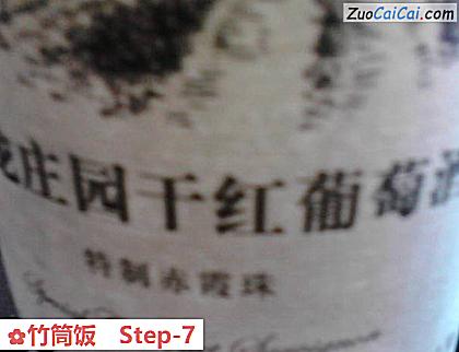 竹筒饭做法第七步骤