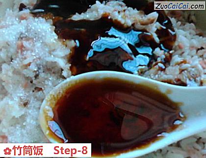 竹筒饭做法第八步骤