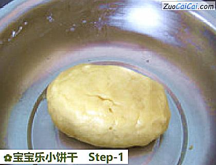 宝宝乐小饼干做法第一步骤