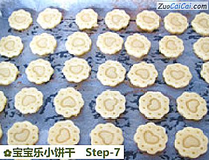 宝宝乐小饼干做法第七步骤