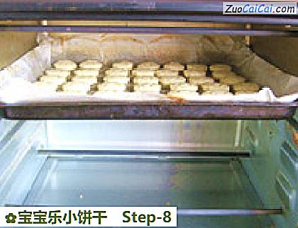 宝宝乐小饼干做法第八步骤