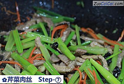 芹菜肉丝做法第七步骤