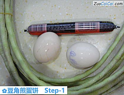 豆角煎蛋饼做法第一步骤