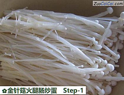 金针菇火腿肠炒蛋做法第一步骤