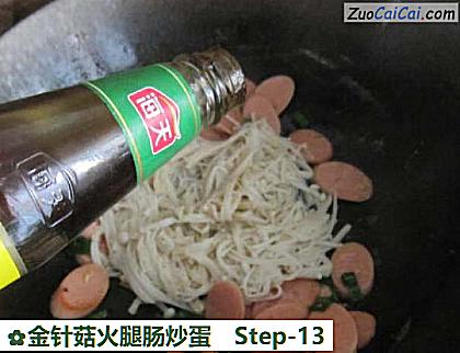 金针菇火腿肠炒蛋做法第十三步骤