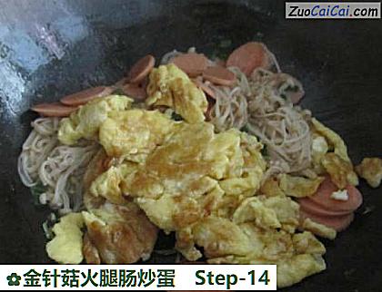 金针菇火腿肠炒蛋做法第十四步骤