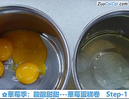 草莓季：酸酸甜甜做法第一步骤