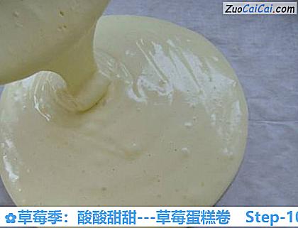 草莓季：酸酸甜甜做法第十步骤