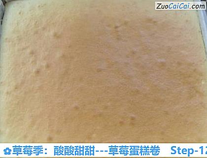 草莓季：酸酸甜甜做法第十二步骤