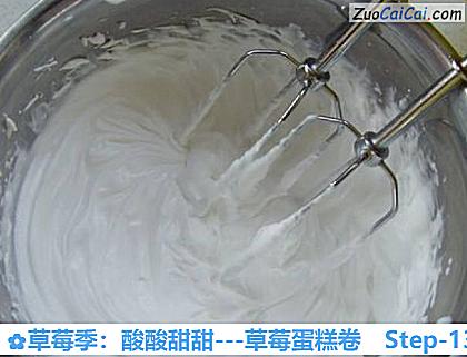 草莓季：酸酸甜甜做法第十三步骤