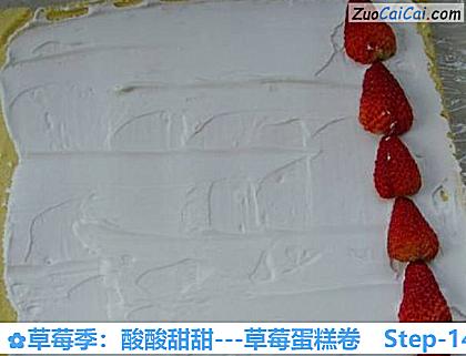 草莓季：酸酸甜甜做法第十四步骤