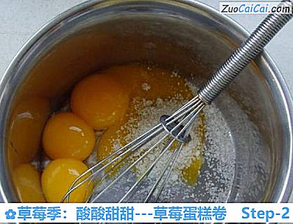 草莓季：酸酸甜甜做法第二步骤