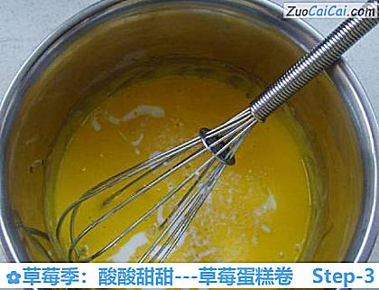 草莓季：酸酸甜甜做法第三步骤