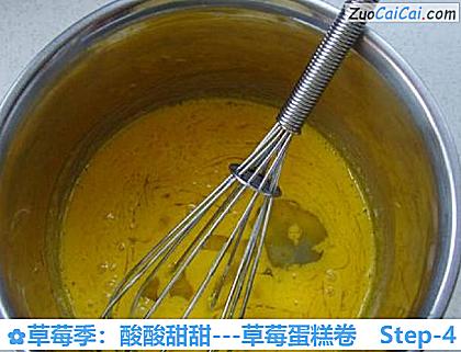 草莓季：酸酸甜甜做法第四步骤