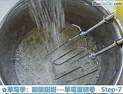 草莓季：酸酸甜甜做法第七步骤