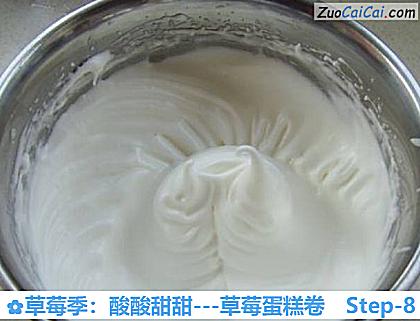 草莓季：酸酸甜甜做法第八步骤