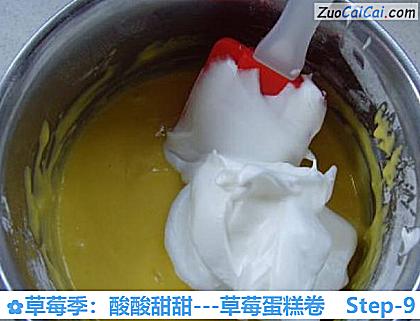 草莓季：酸酸甜甜做法第九步骤