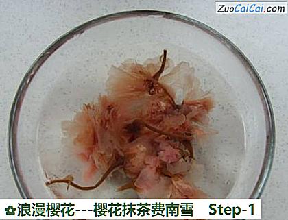 浪漫樱花-樱花抹茶费南雪做法第一步骤