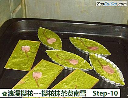 浪漫樱花-樱花抹茶费南雪做法第十步骤