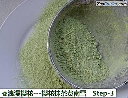 浪漫樱花-樱花抹茶费南雪做法第三步骤