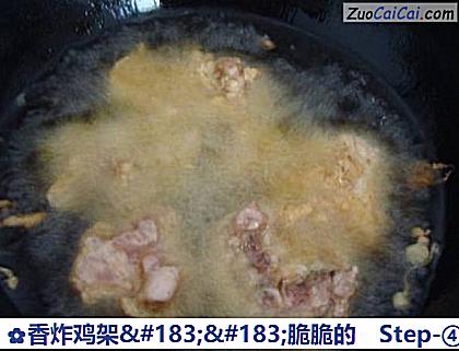 香炸鸡架.脆脆的做法第四步骤