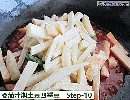 茄汁焖土豆四季豆做法第十步骤