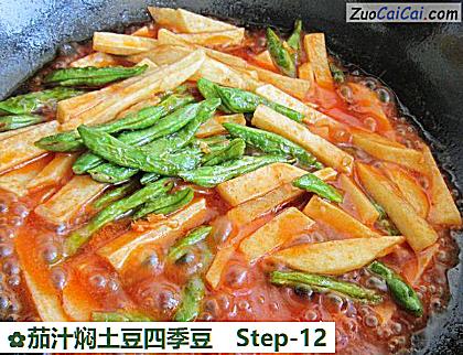 茄汁焖土豆四季豆做法第十二步骤
