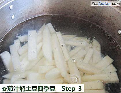 茄汁焖土豆四季豆做法第三步骤