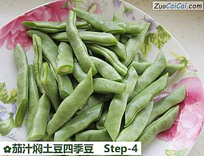 茄汁焖土豆四季豆做法第四步骤
