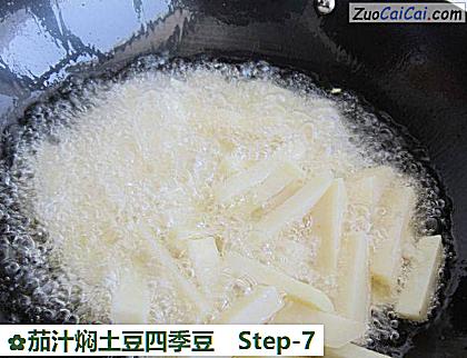 茄汁焖土豆四季豆做法第七步骤