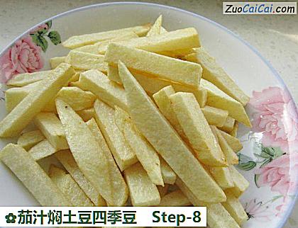 茄汁焖土豆四季豆做法第八步骤