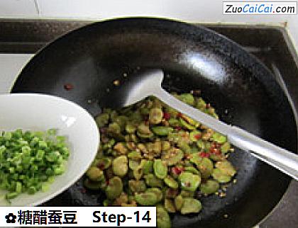 糖醋蚕豆做法第十四步骤