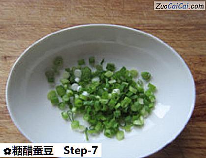 糖醋蚕豆做法第七步骤