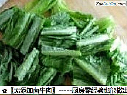 〖无添加卤牛肉〗做法第八步骤