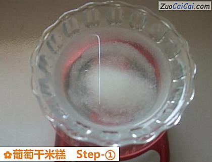 葡萄干米糕做法第一步骤