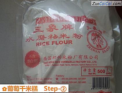 葡萄干米糕做法第二步骤