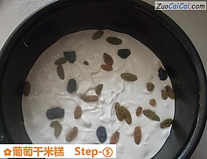 葡萄干米糕做法第五步骤