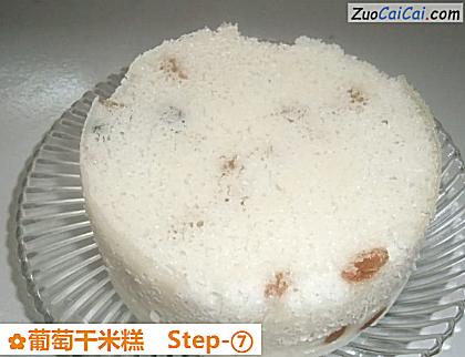 葡萄干米糕做法第七步骤