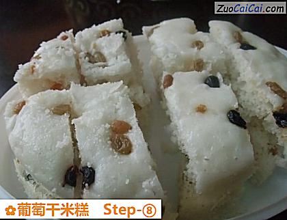 葡萄干米糕做法第八步骤