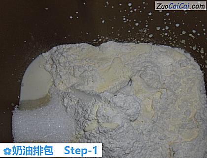 奶油排包做法第一步骤