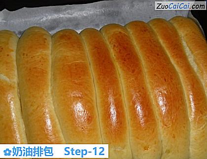 奶油排包做法第十二步骤